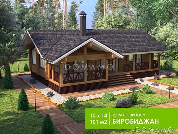 Биробиджан