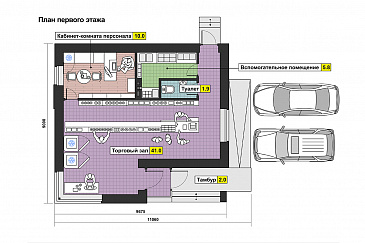 Проект магазина с торговым залом, кабинетом для персонала, вспомогательным помещением / План 1 этажа