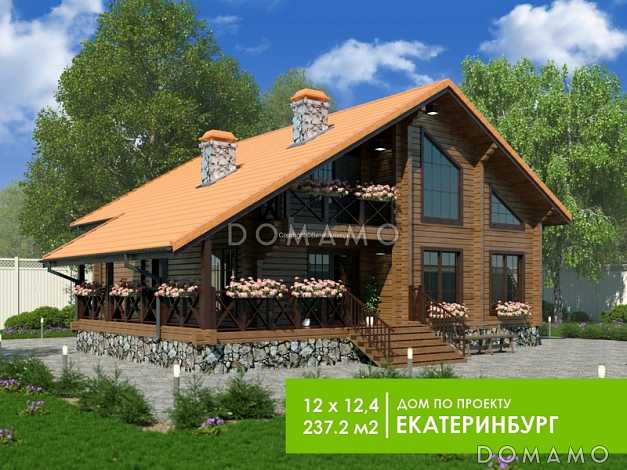 Екатеринбург